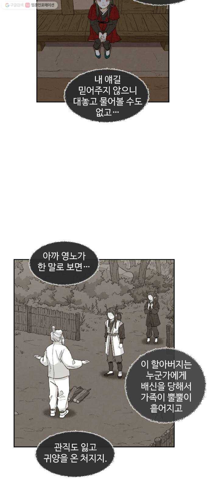 합격시켜주세용 85화 13