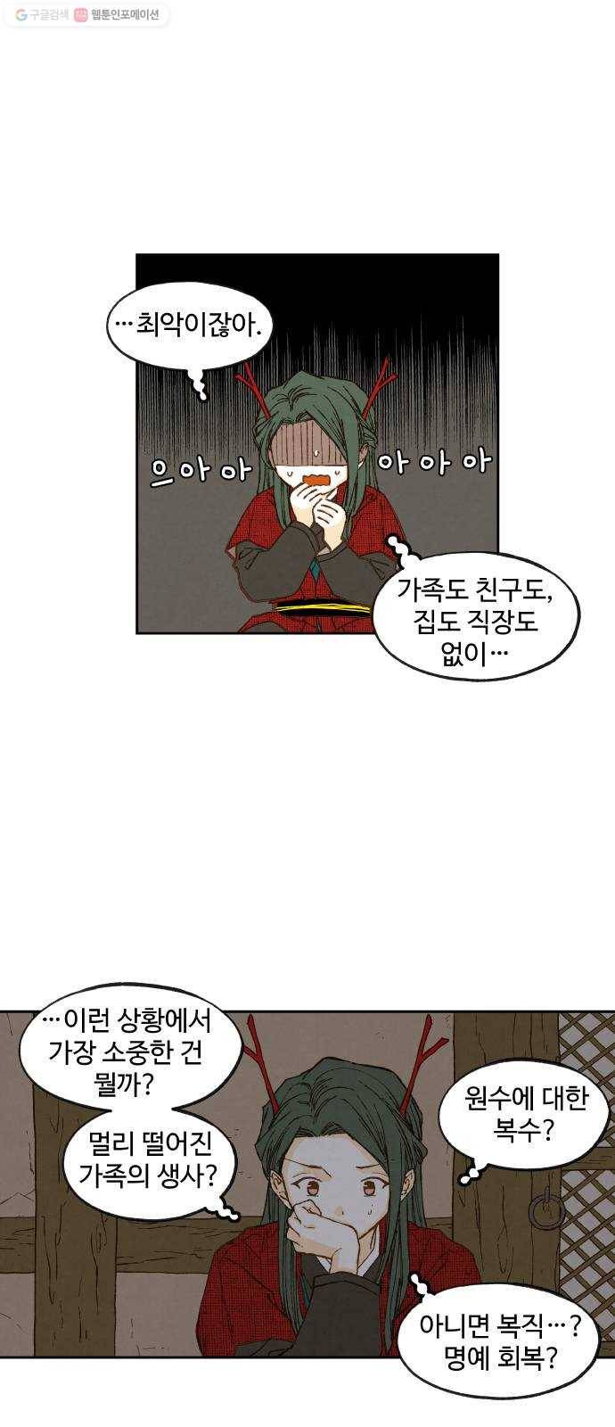 합격시켜주세용 85화 14