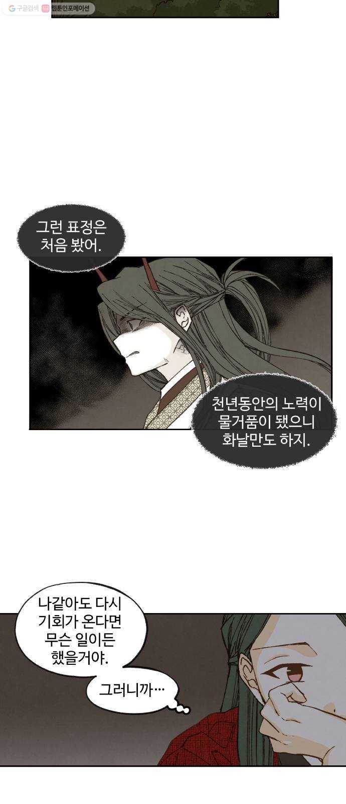 합격시켜주세용 85화 16