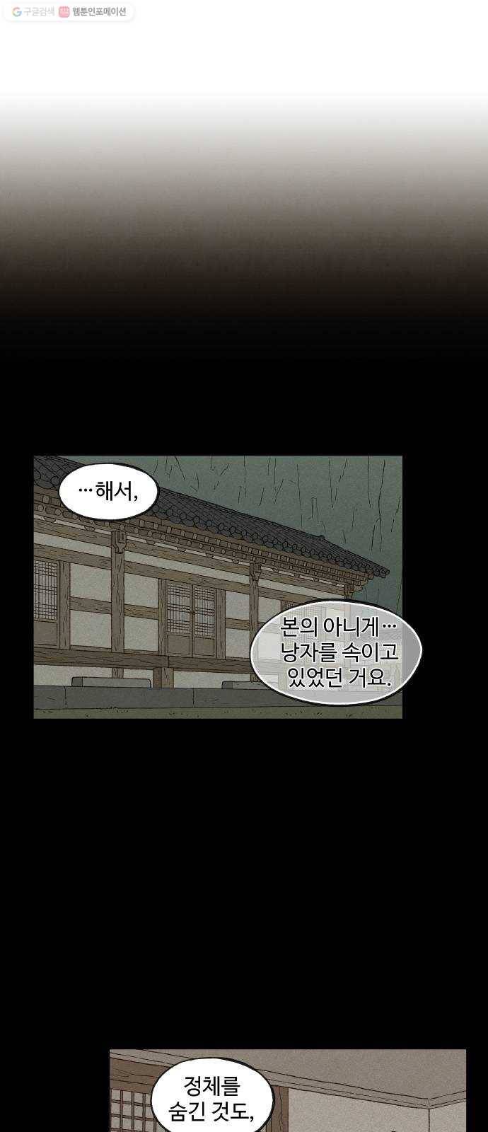 합격시켜주세용 85화 17