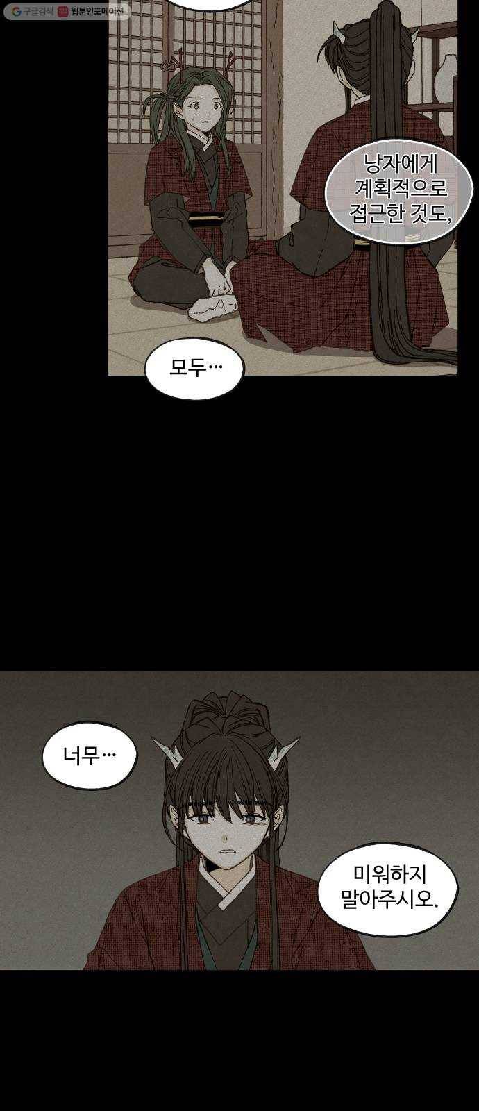 합격시켜주세용 85화 18