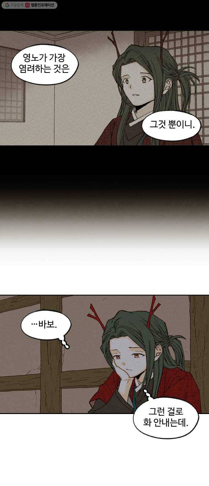 합격시켜주세용 85화 19