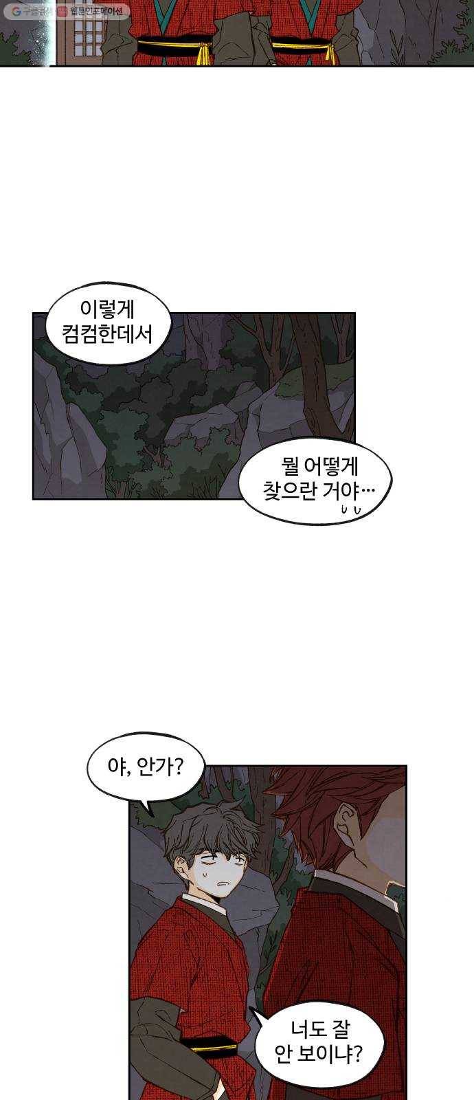 합격시켜주세용 85화 22
