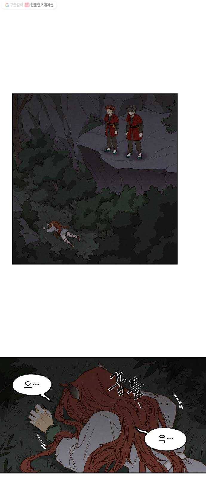 합격시켜주세용 85화 24