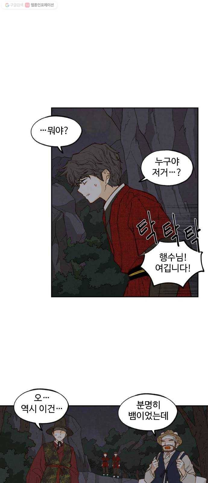 합격시켜주세용 85화 25