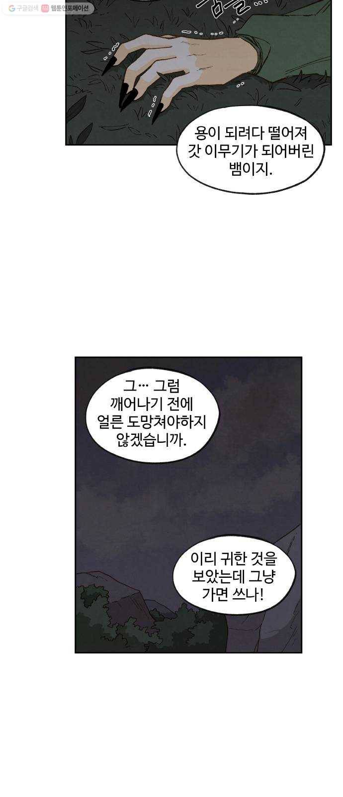 합격시켜주세용 85화 27