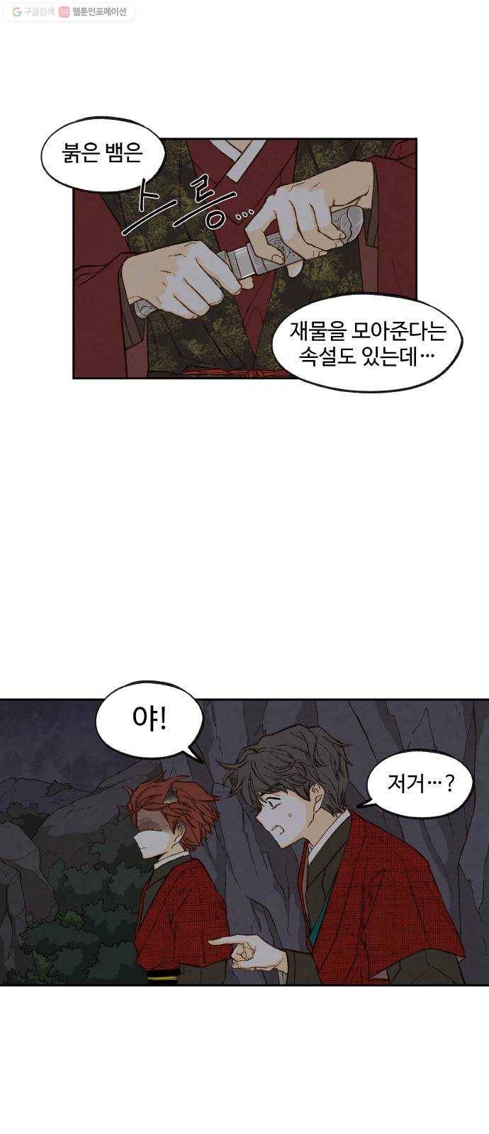 합격시켜주세용 85화 28
