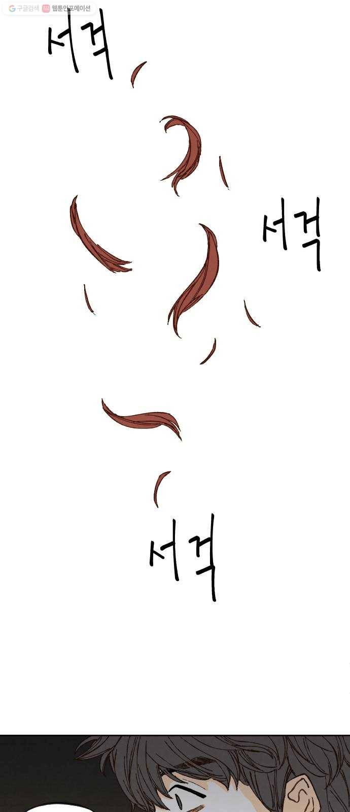 합격시켜주세용 85화 29