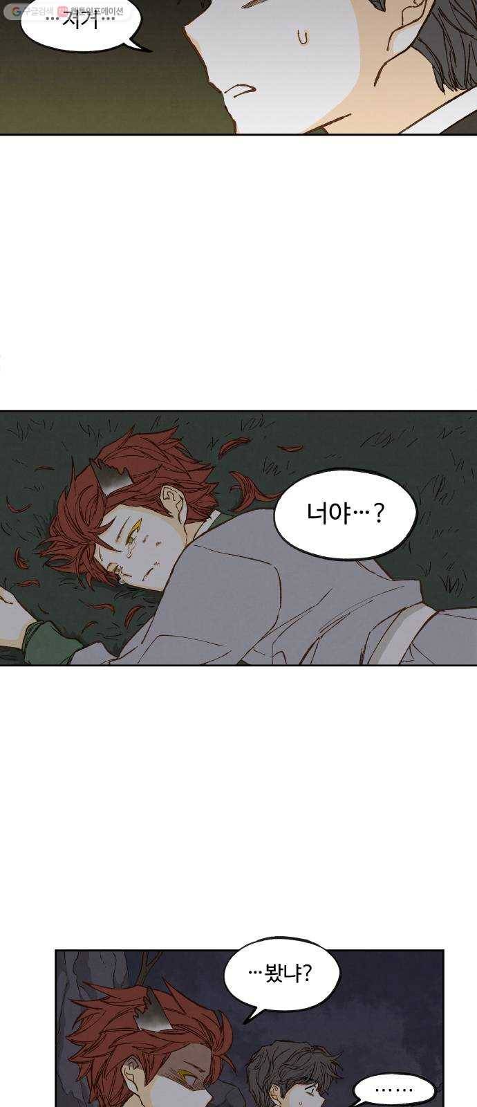 합격시켜주세용 85화 30