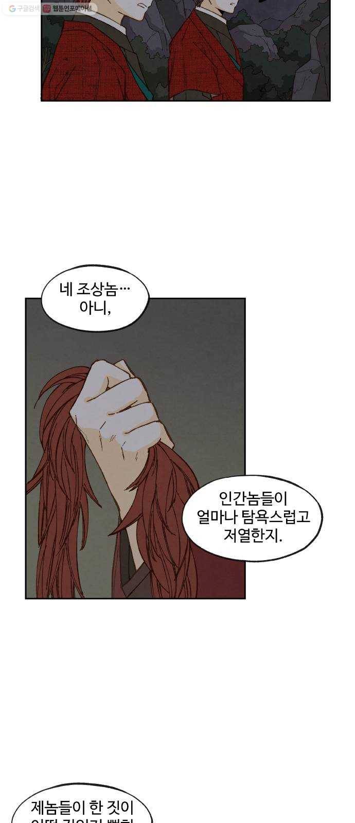합격시켜주세용 85화 31