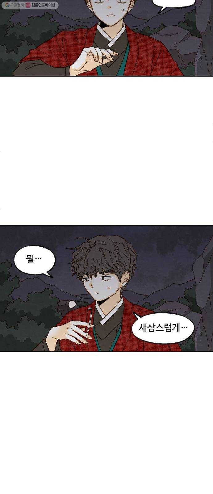 합격시켜주세용 85화 36