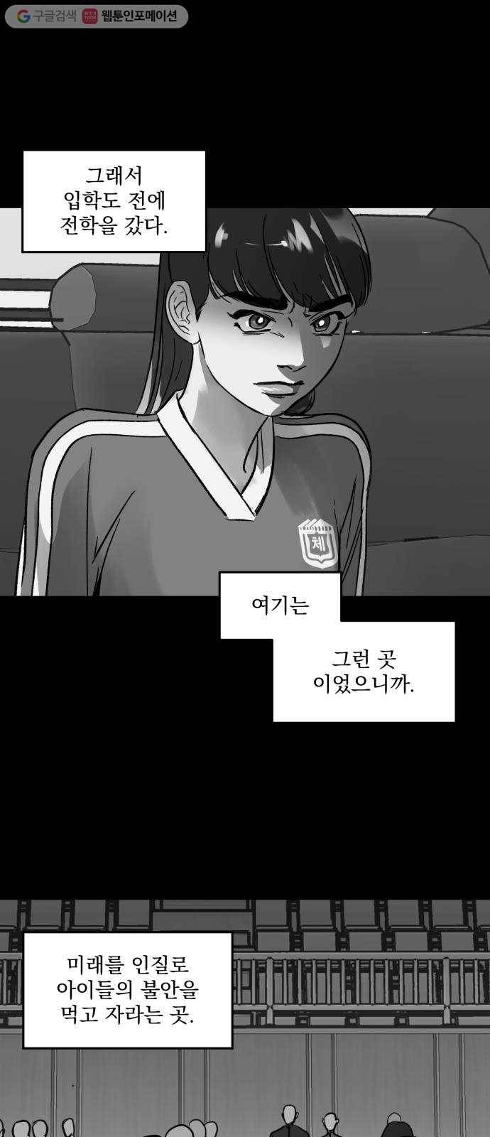 죽여주는 탐정님 32화 1