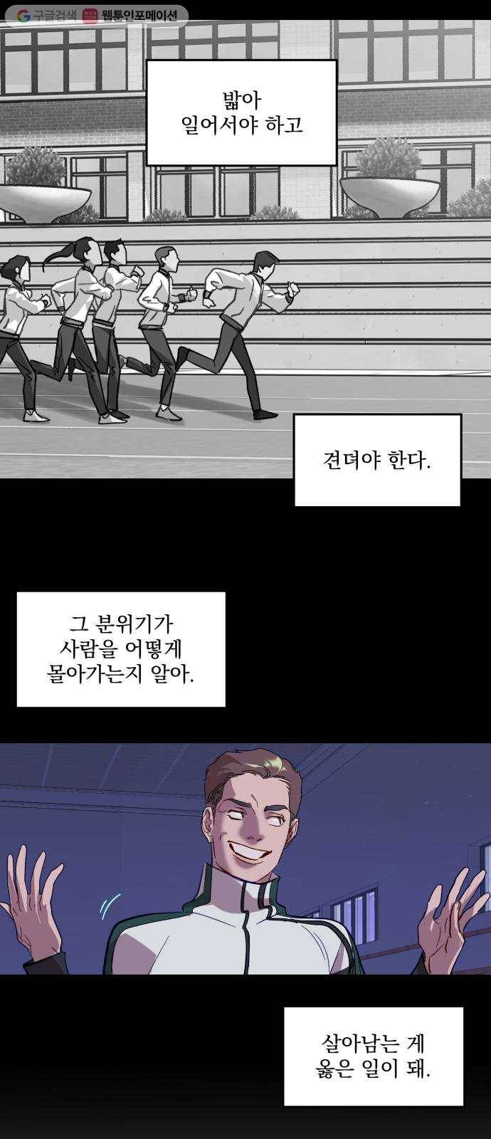 죽여주는 탐정님 32화 3