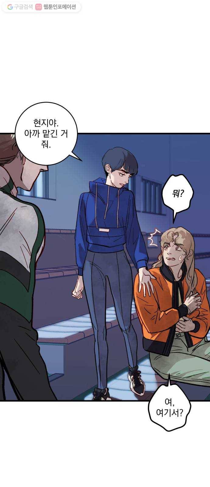 죽여주는 탐정님 32화 5