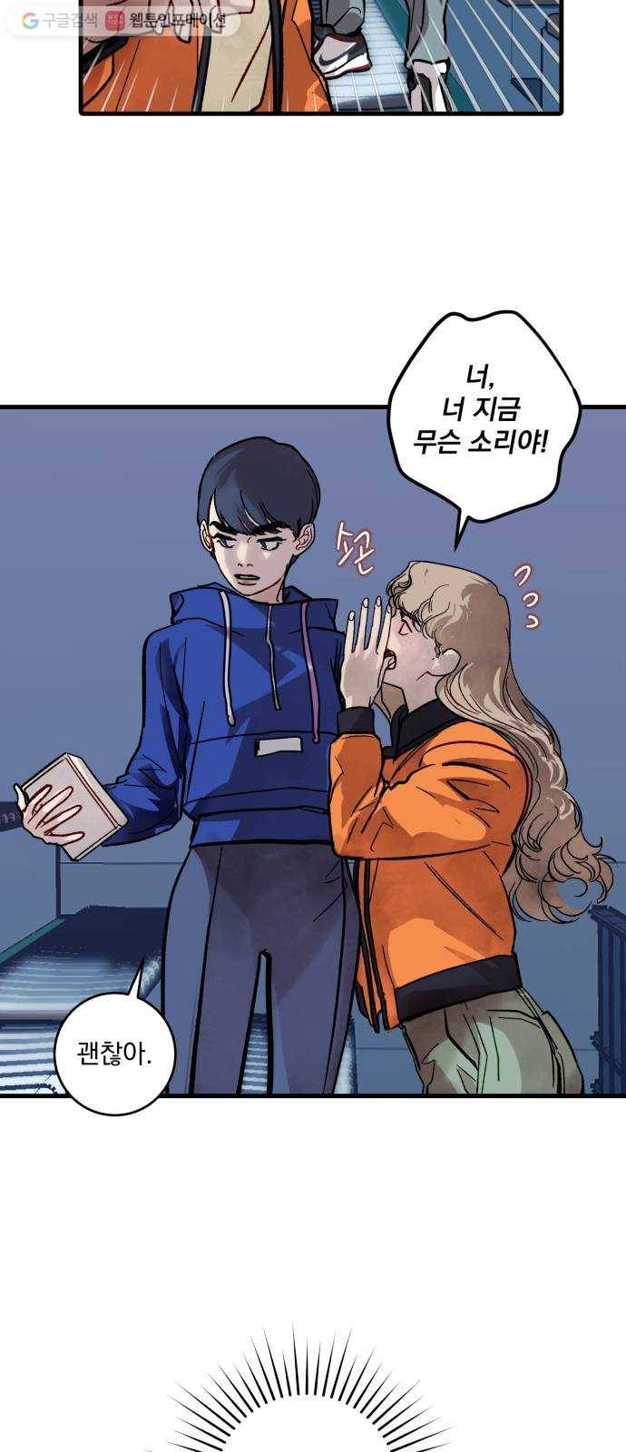 죽여주는 탐정님 32화 9