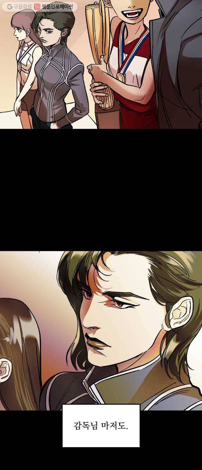 죽여주는 탐정님 35화 2