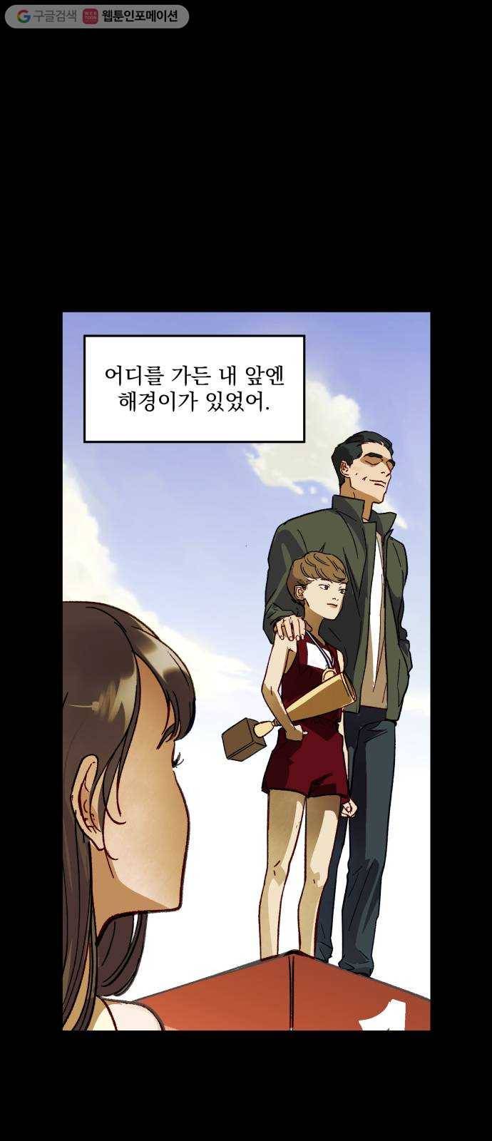 죽여주는 탐정님 35화 3