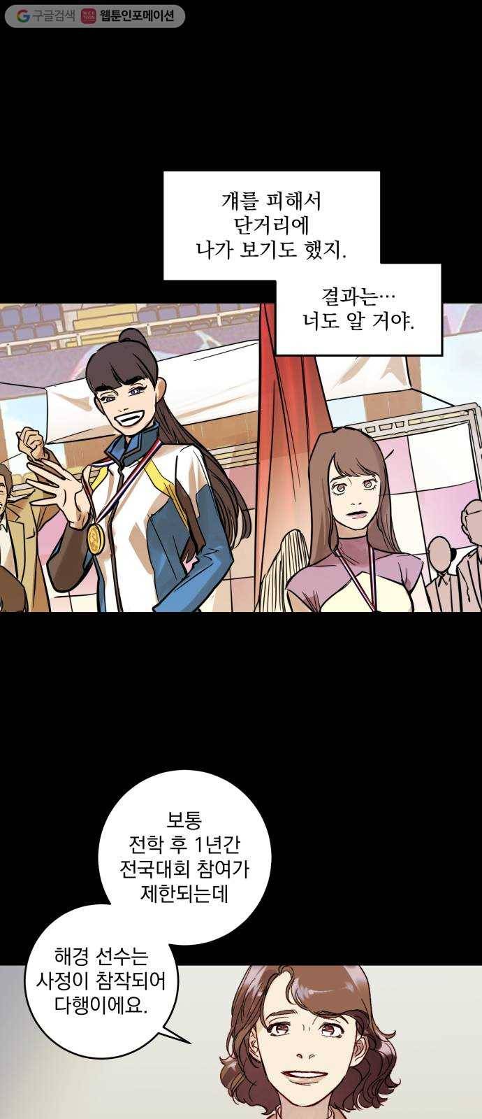 죽여주는 탐정님 35화 4