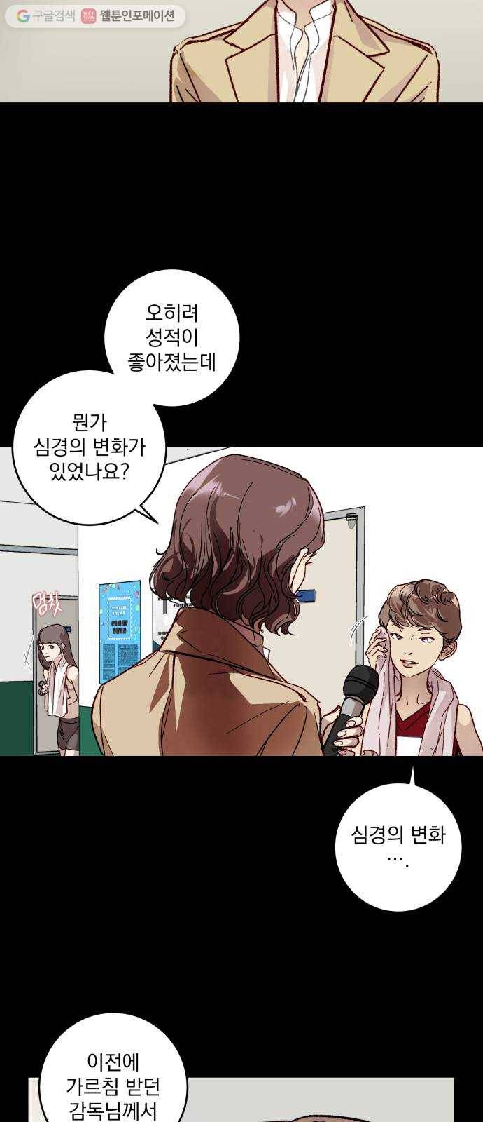 죽여주는 탐정님 35화 5