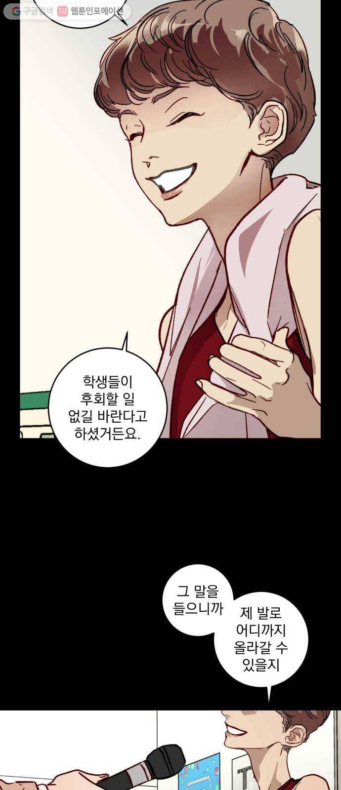 죽여주는 탐정님 35화 6