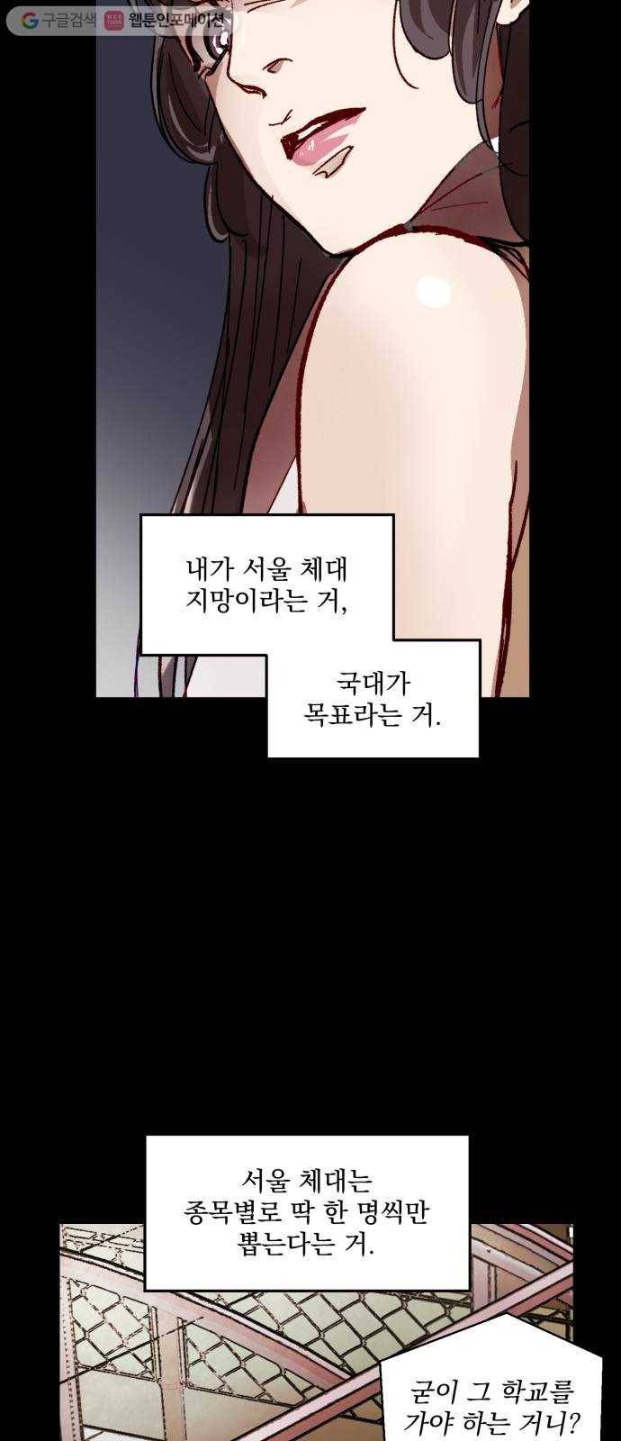 죽여주는 탐정님 35화 8