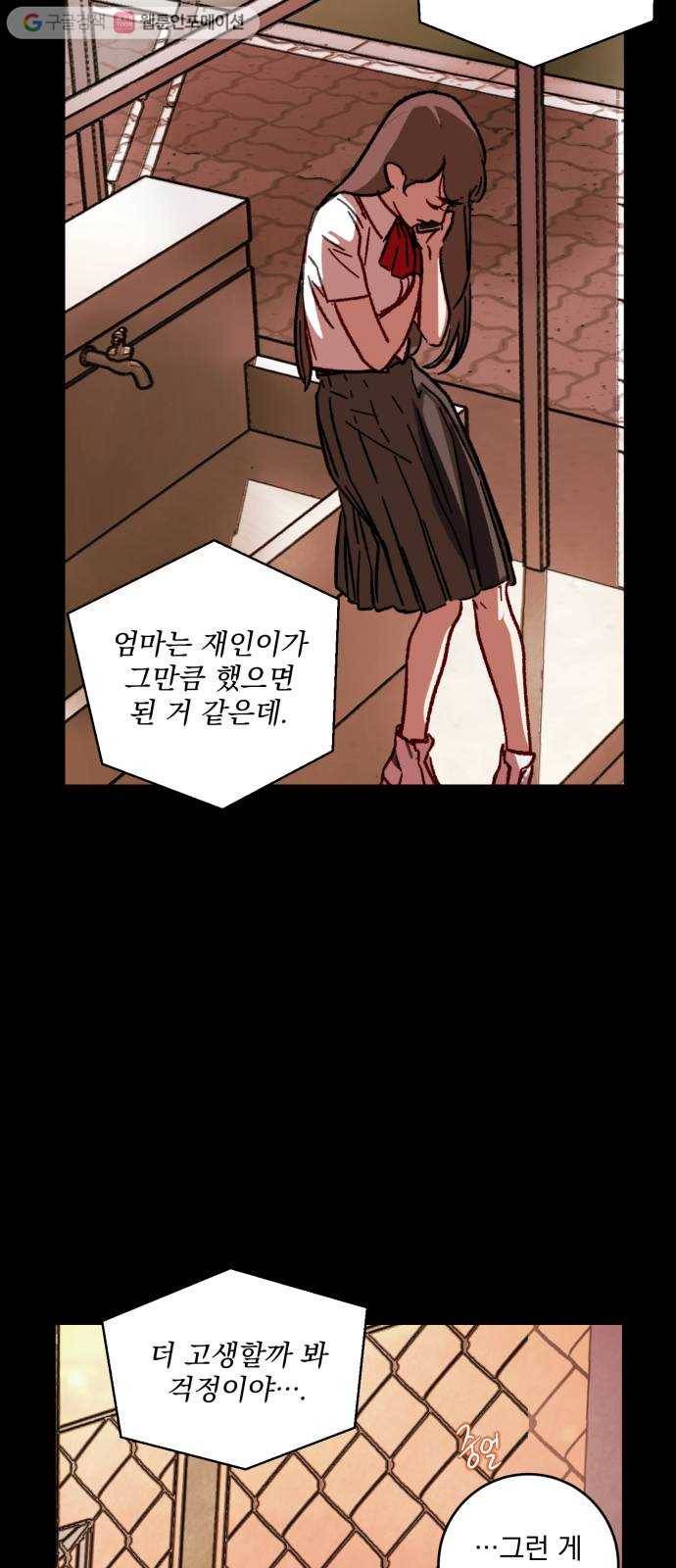 죽여주는 탐정님 35화 9