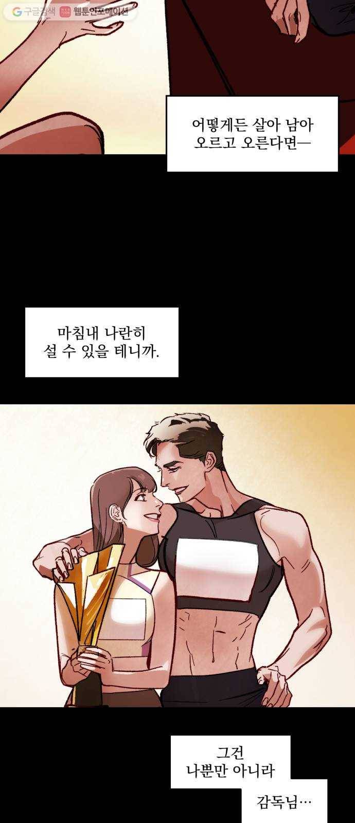 죽여주는 탐정님 35화 11