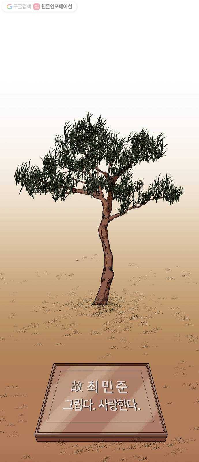 평행도시 9장 (3)_리더 1