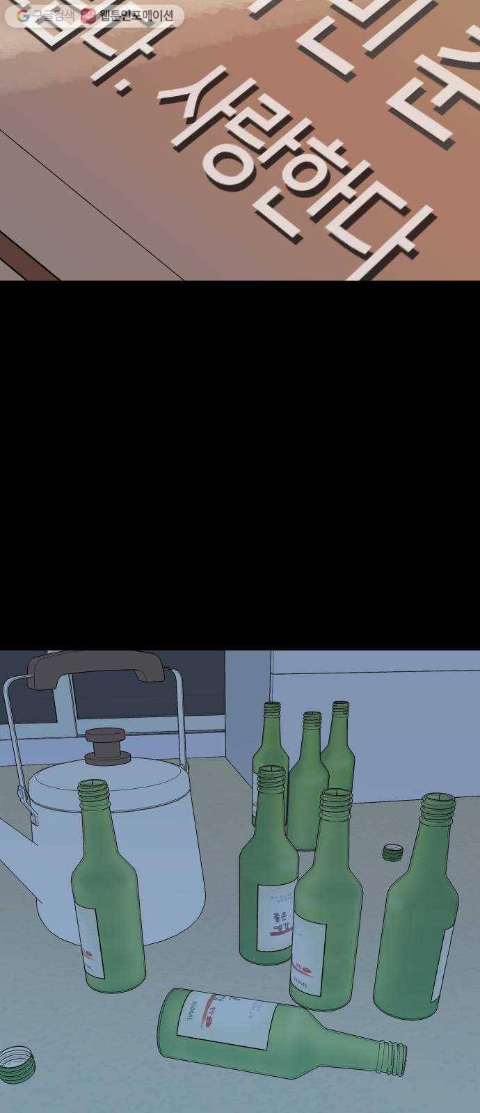 평행도시 9장 (3)_리더 4