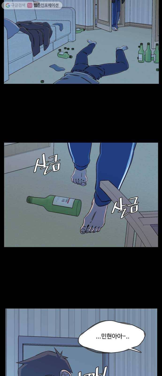 평행도시 9장 (3)_리더 8