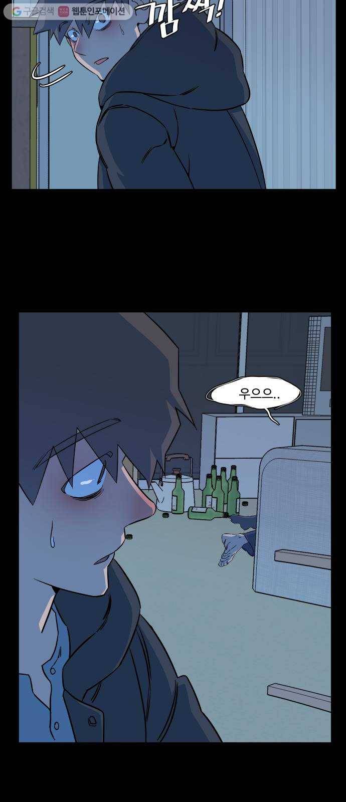 평행도시 9장 (3)_리더 9