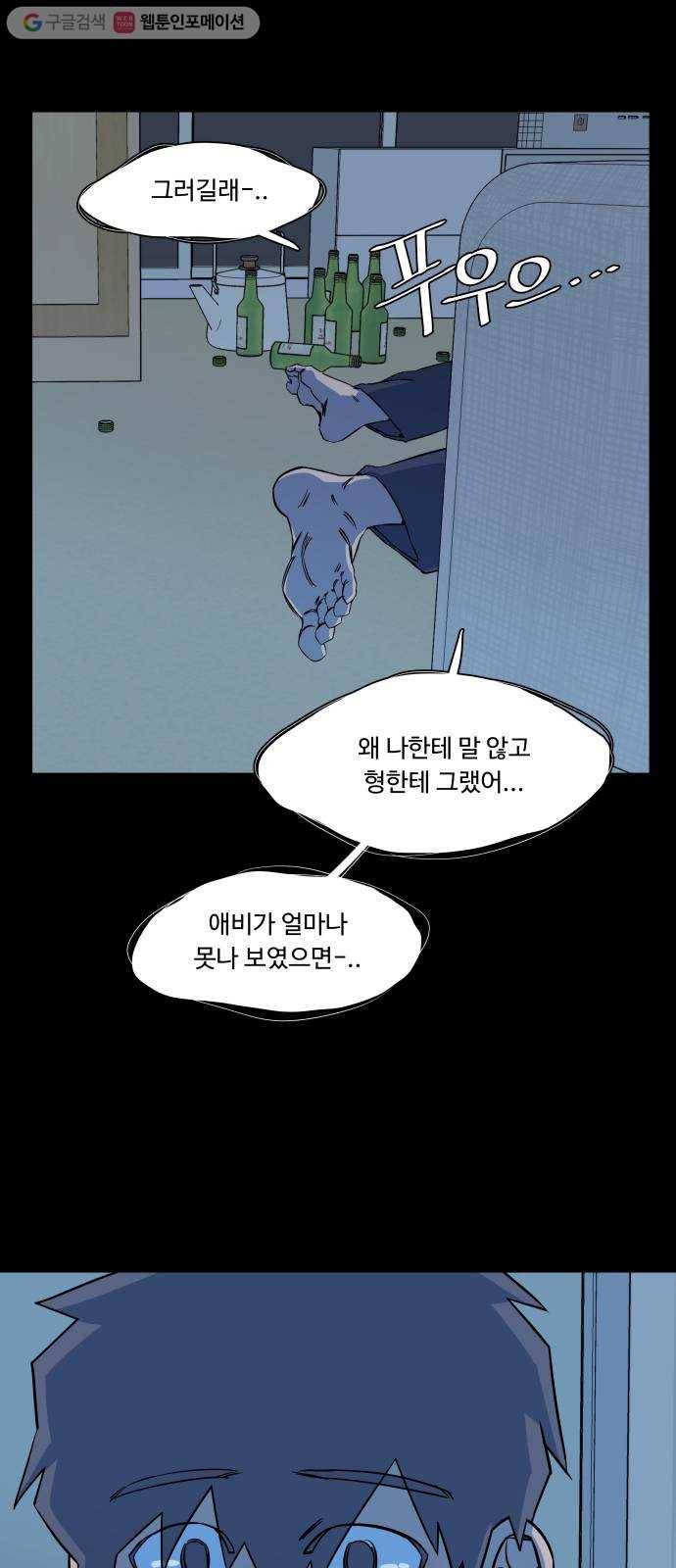 평행도시 9장 (3)_리더 10