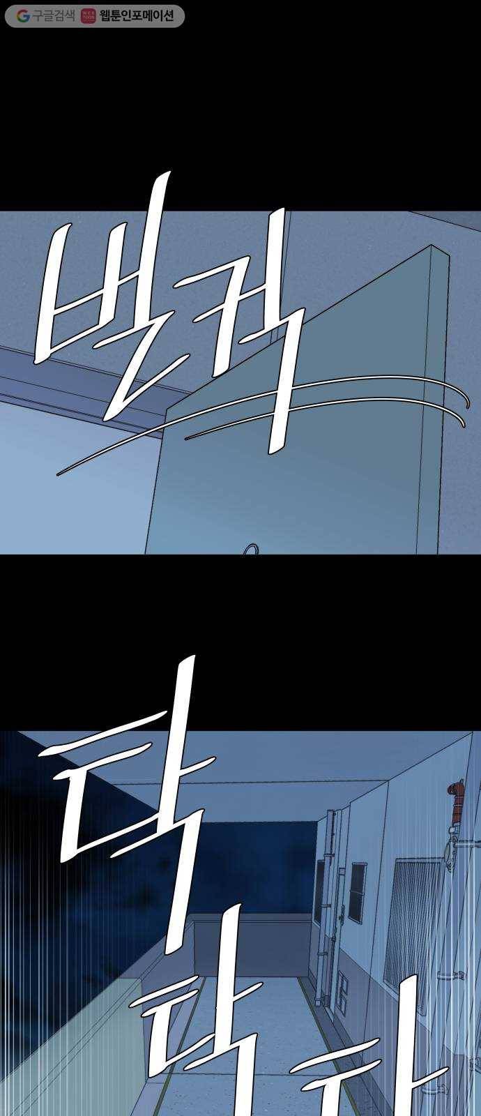 평행도시 9장 (3)_리더 12