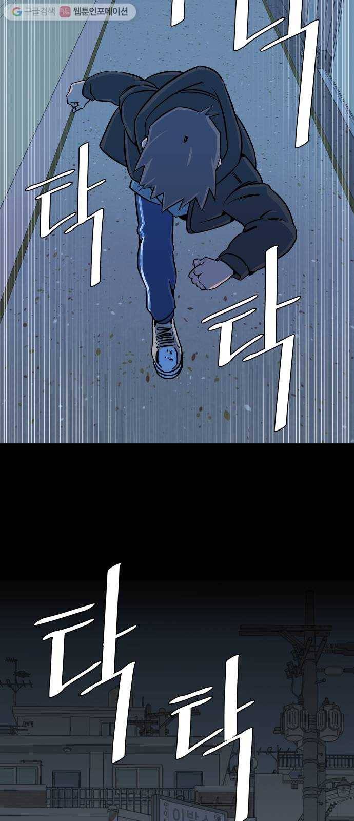 평행도시 9장 (3)_리더 13
