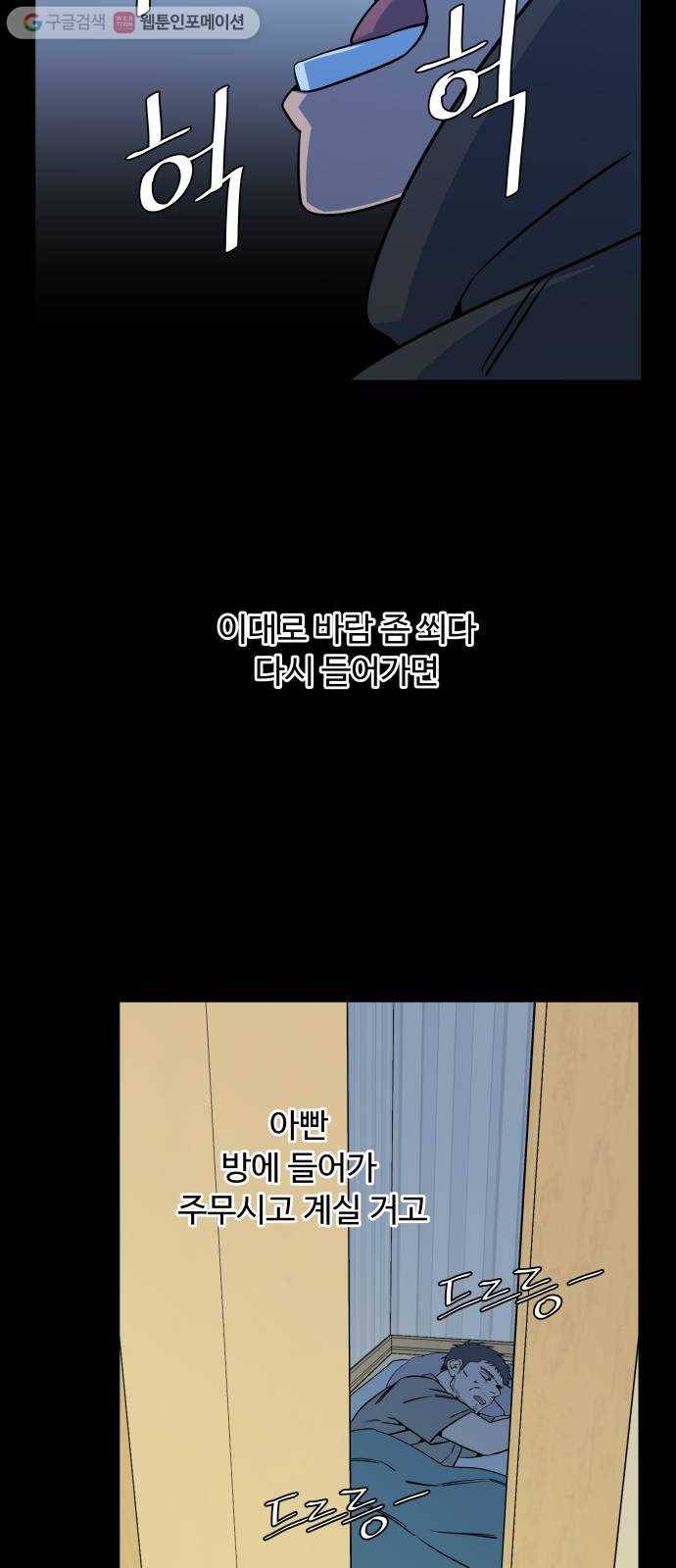 평행도시 9장 (3)_리더 15