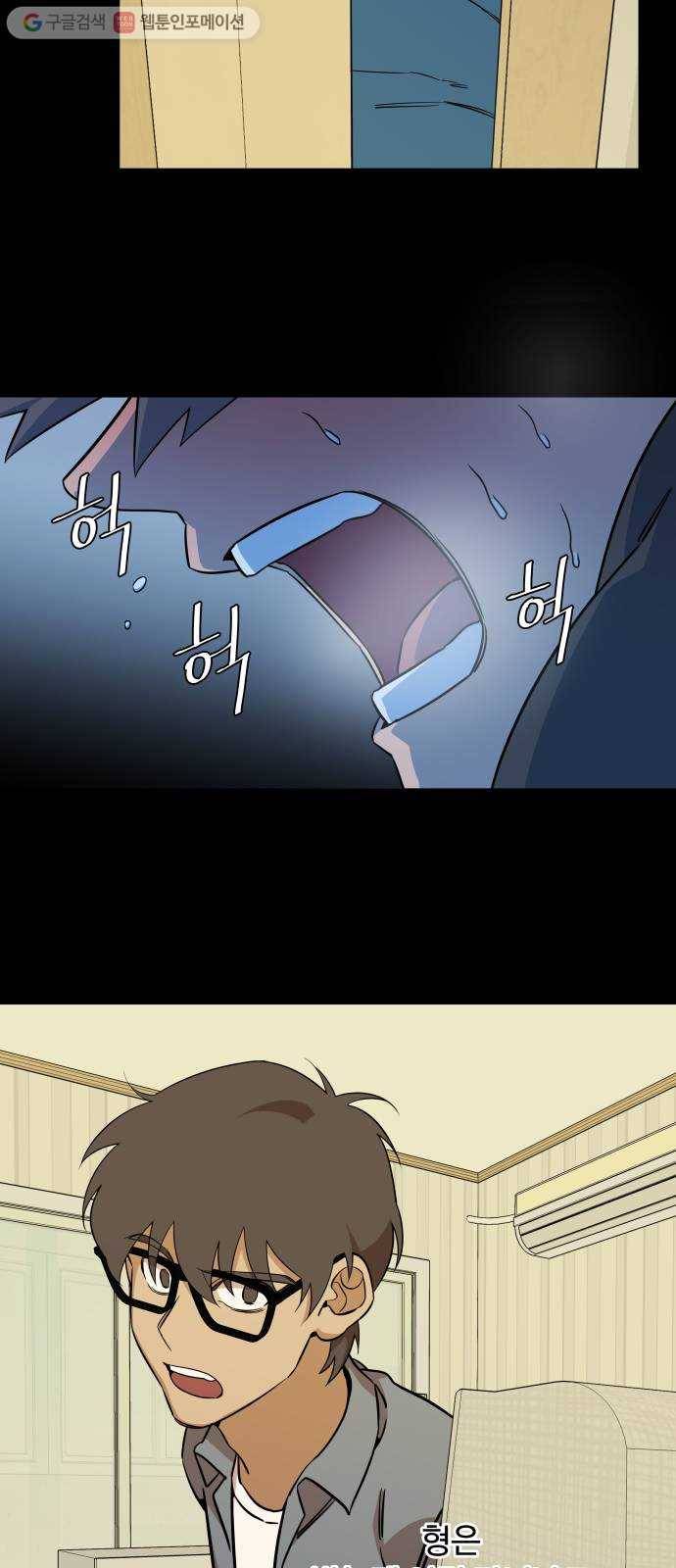 평행도시 9장 (3)_리더 16