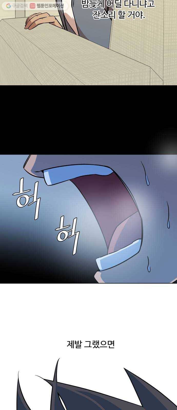 평행도시 9장 (3)_리더 17