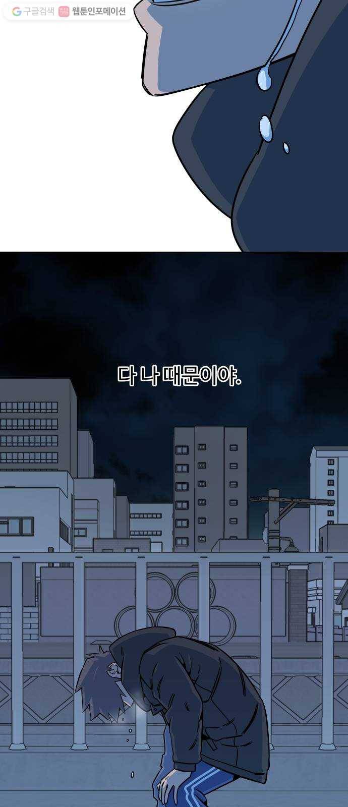 평행도시 9장 (3)_리더 19