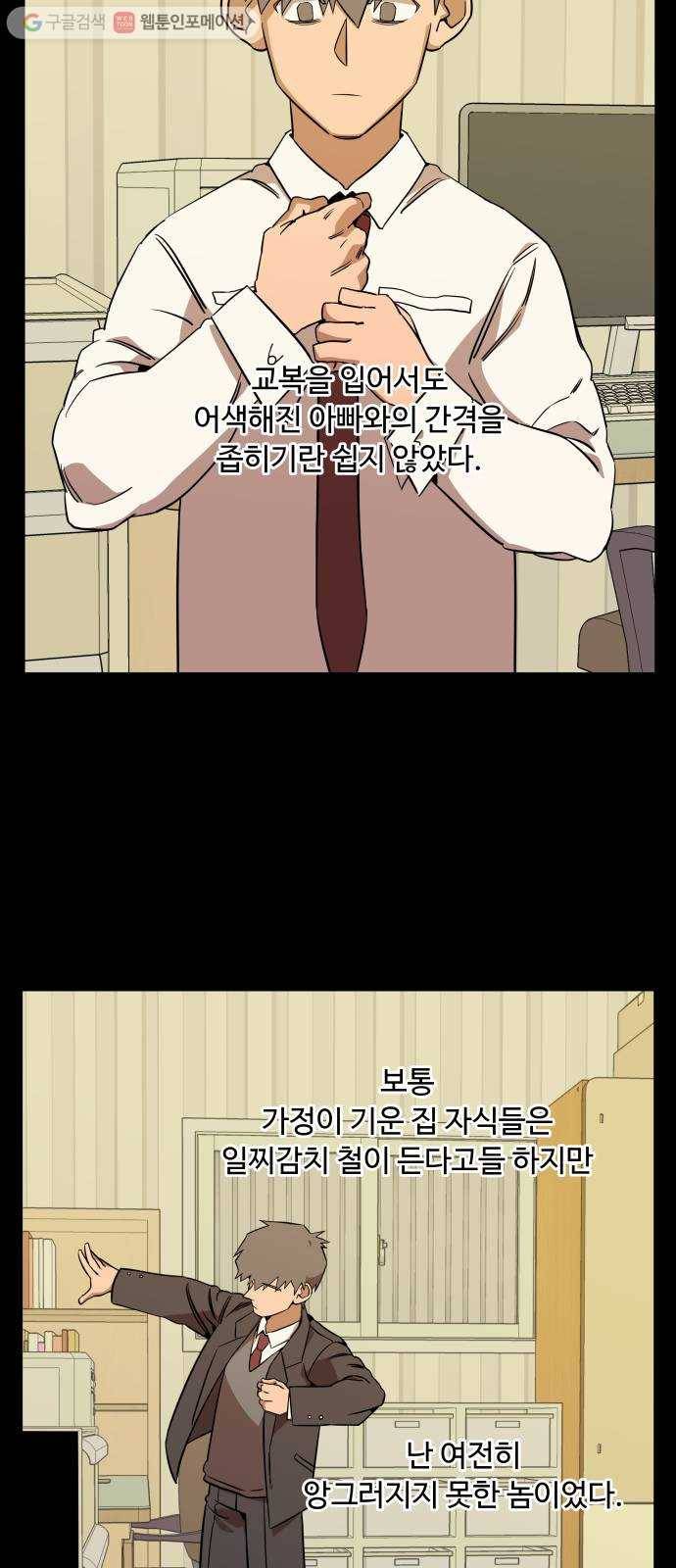 평행도시 9장 (3)_리더 22