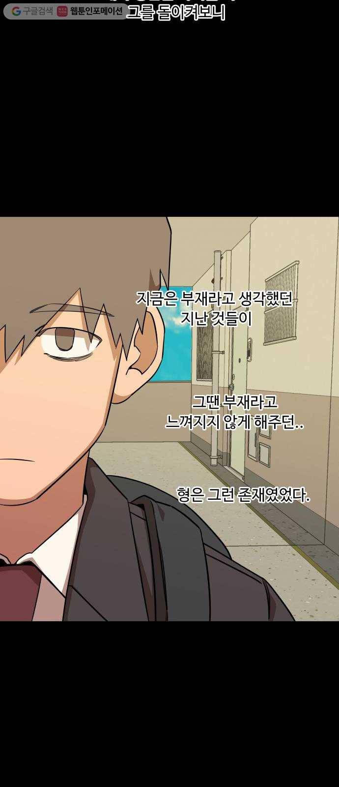평행도시 9장 (3)_리더 24