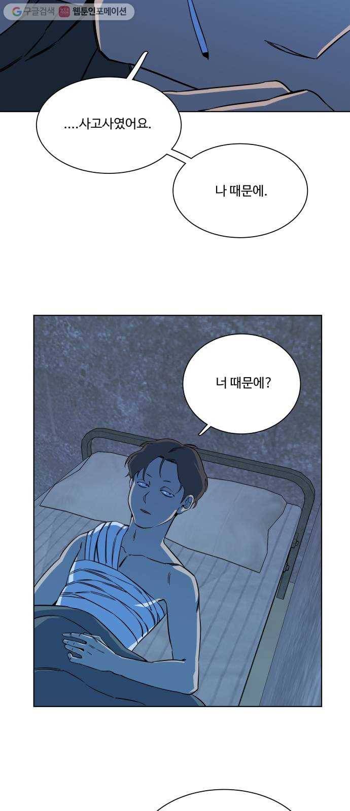 평행도시 9장 (3)_리더 26