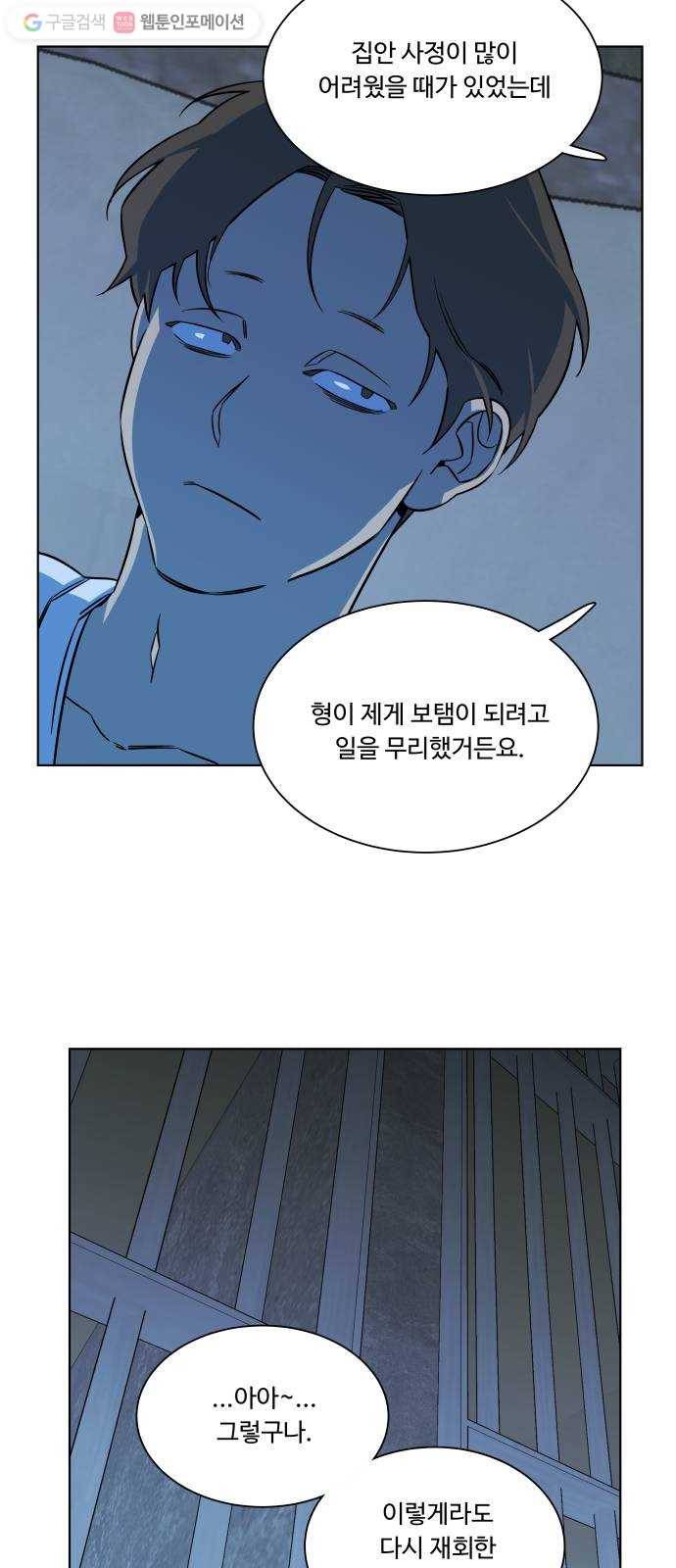 평행도시 9장 (3)_리더 27