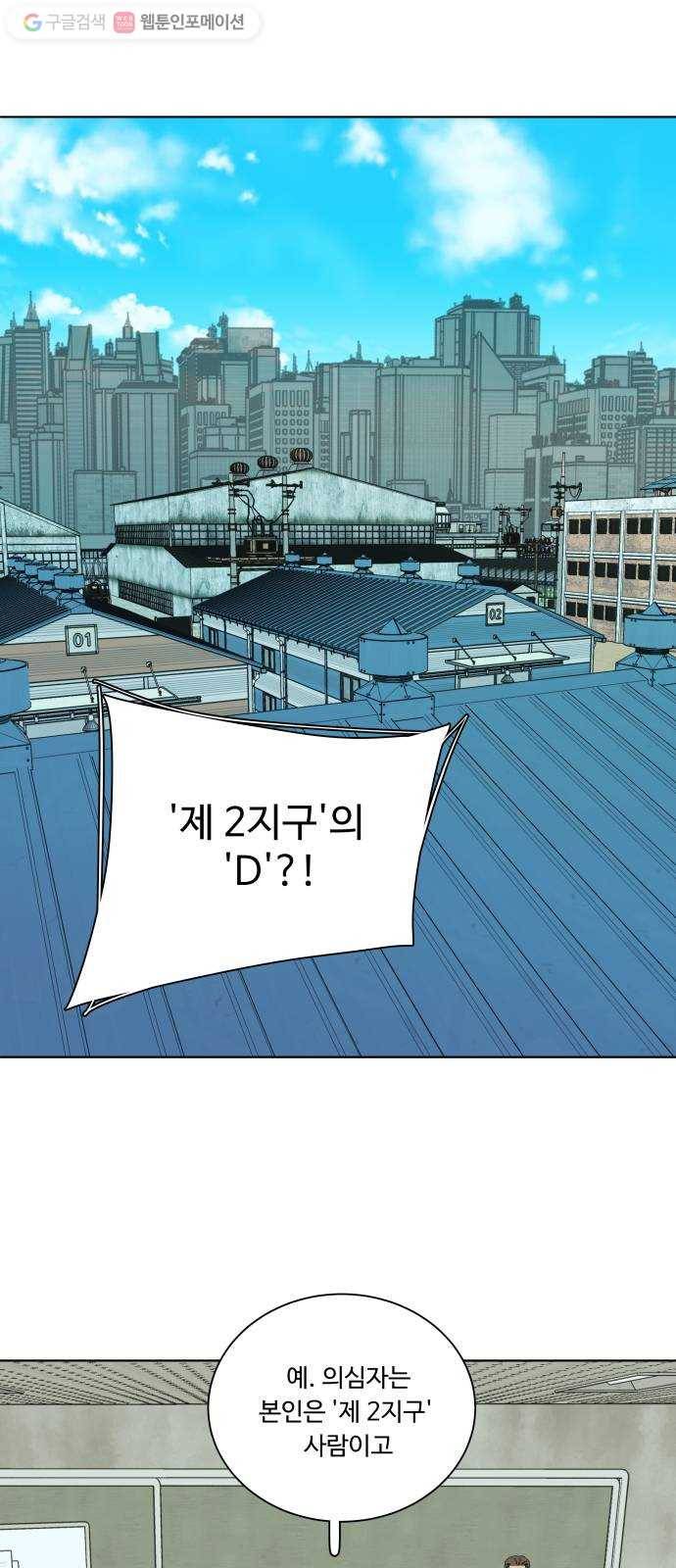 평행도시 9장 (3)_리더 30