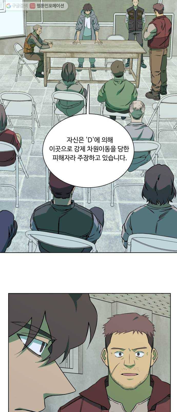 평행도시 9장 (3)_리더 31