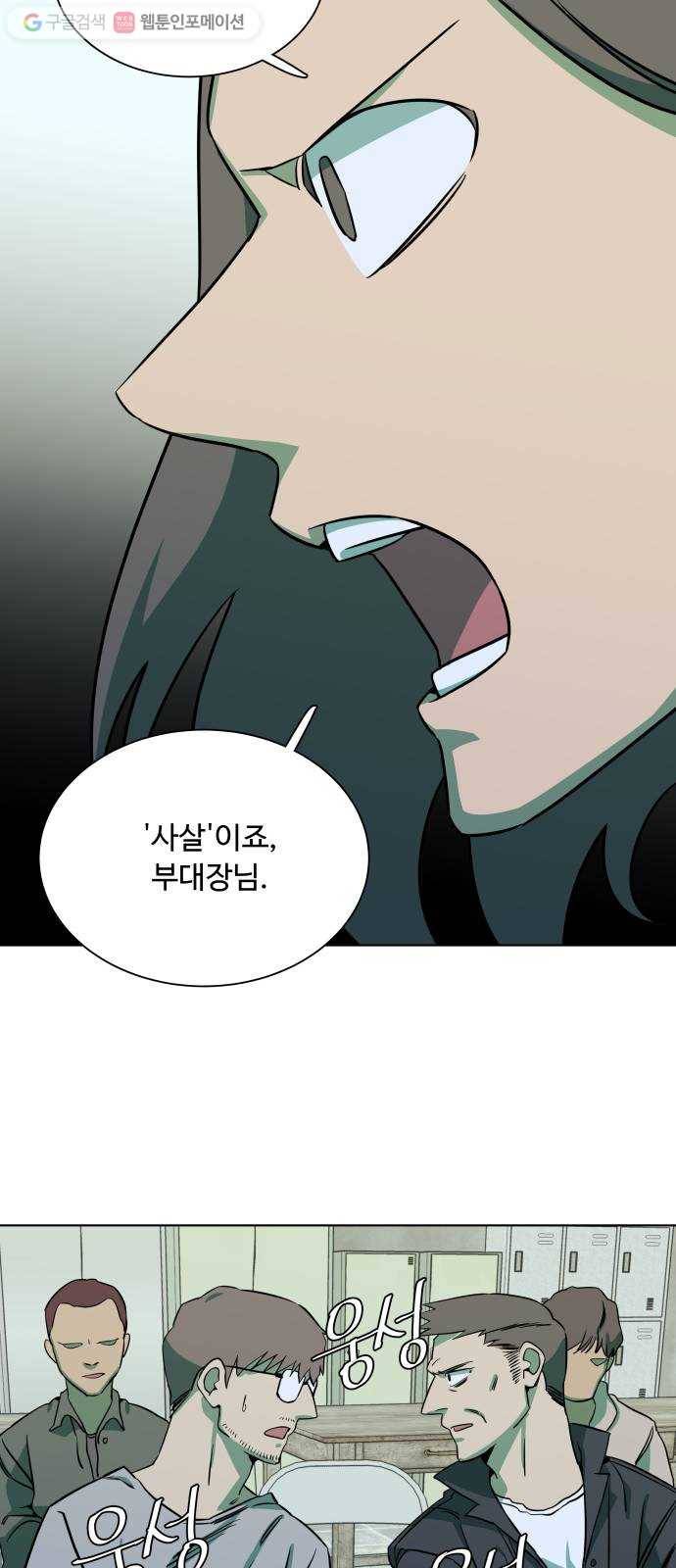 평행도시 9장 (3)_리더 42