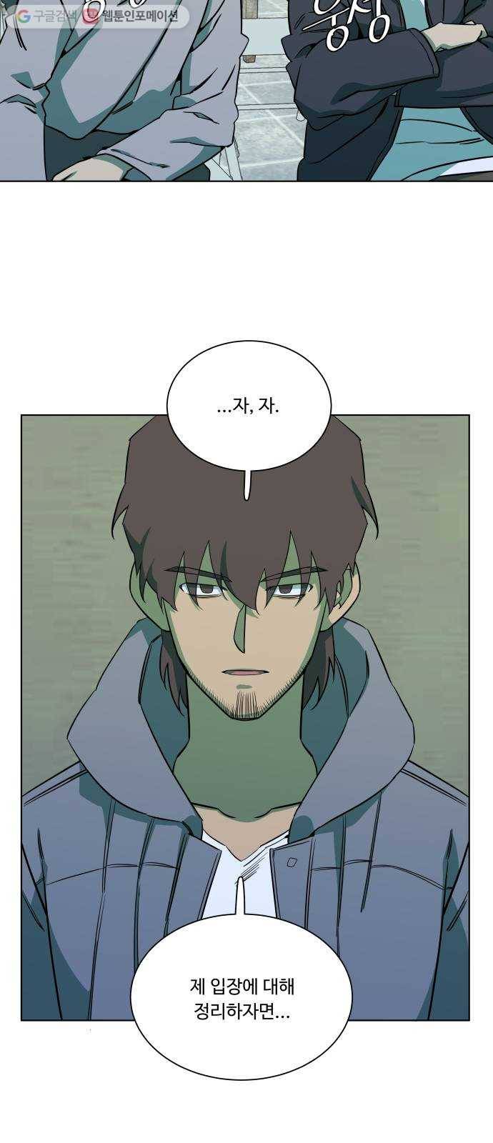 평행도시 9장 (3)_리더 43