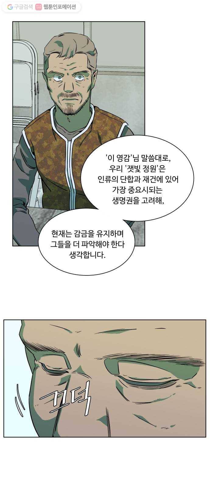 평행도시 9장 (3)_리더 44
