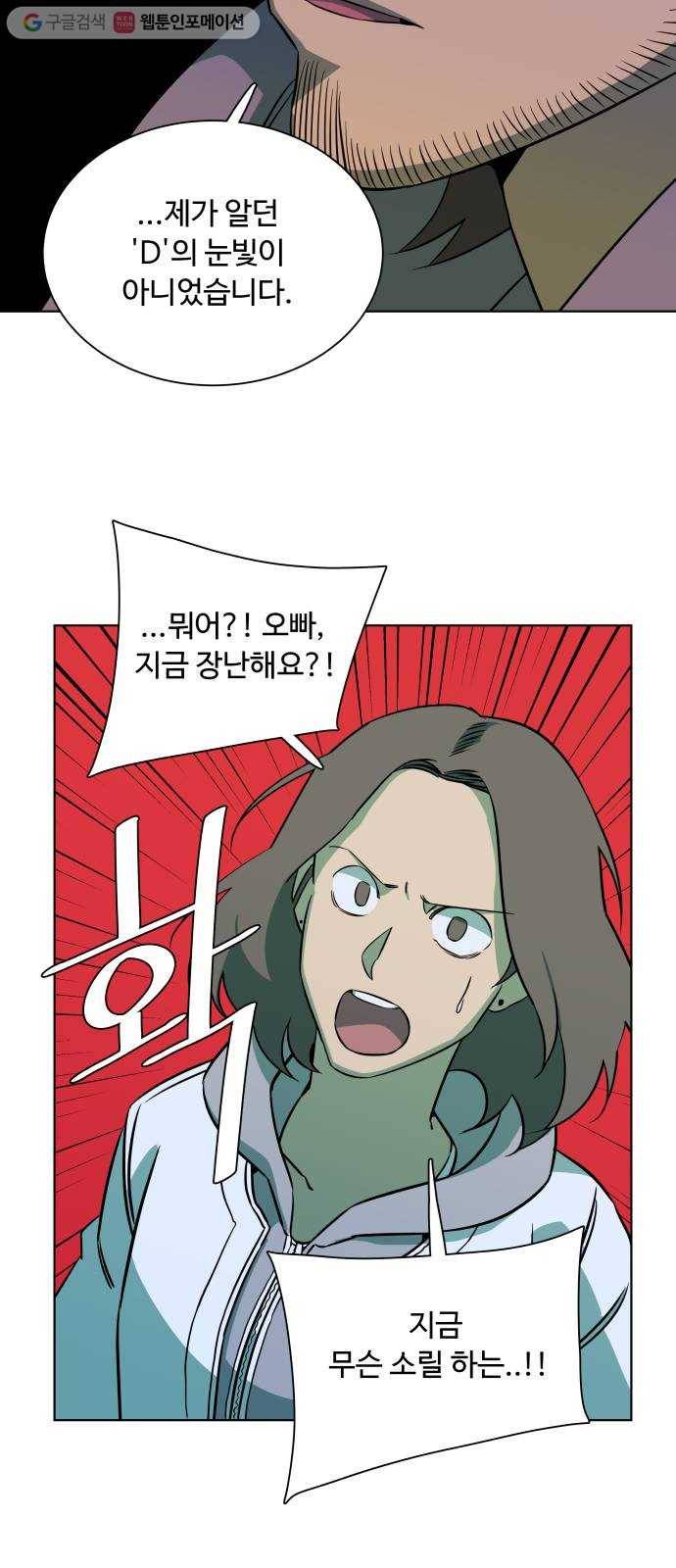 평행도시 9장 (3)_리더 47