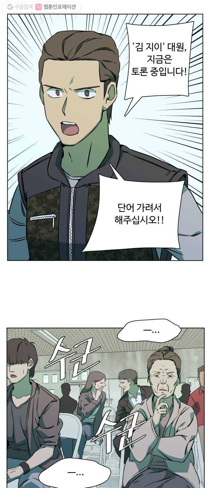 평행도시 9장 (3)_리더 48