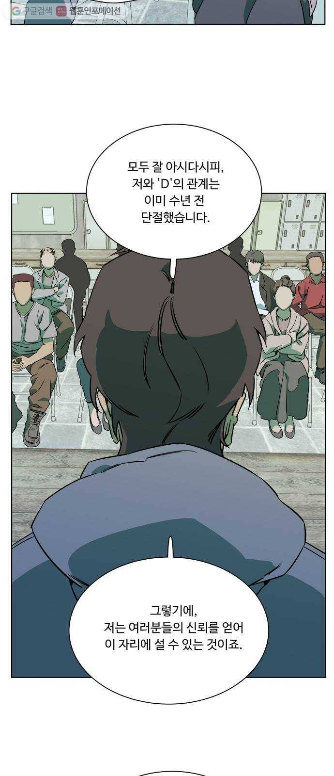 평행도시 9장 (3)_리더 49